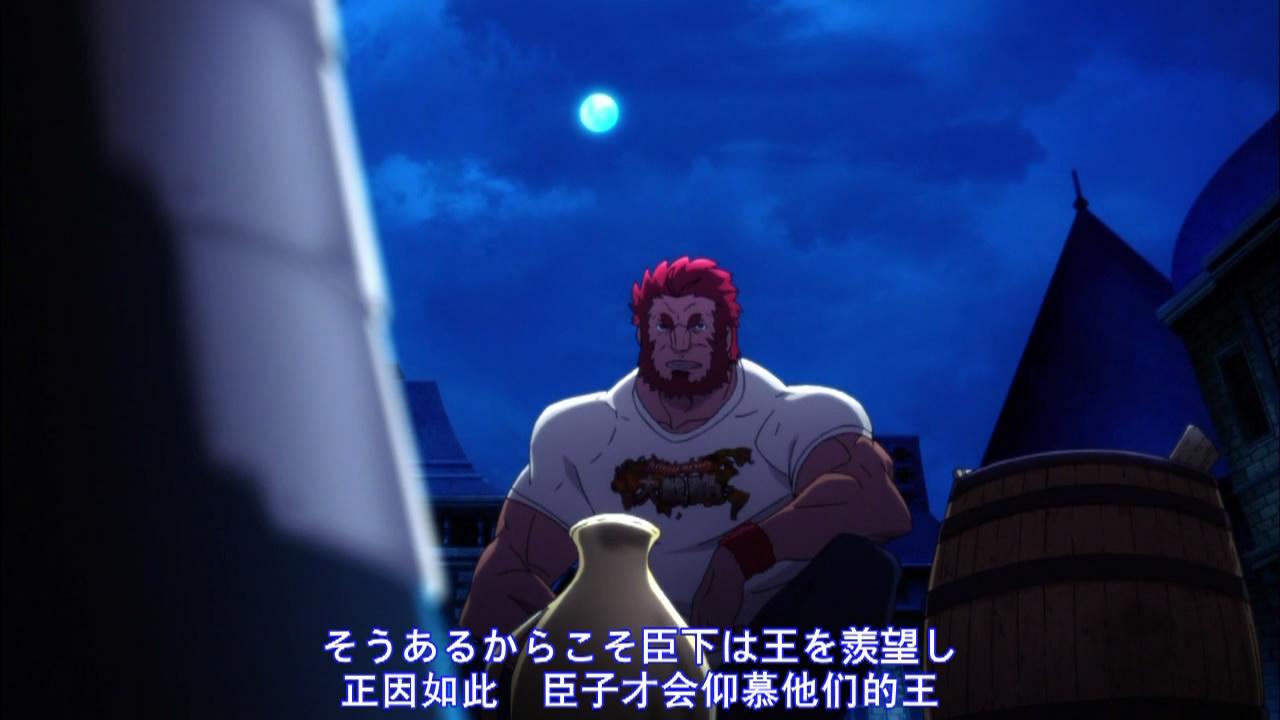 如何评价fate/zero中的Rider征服王伊斯坎达尔? - 知乎