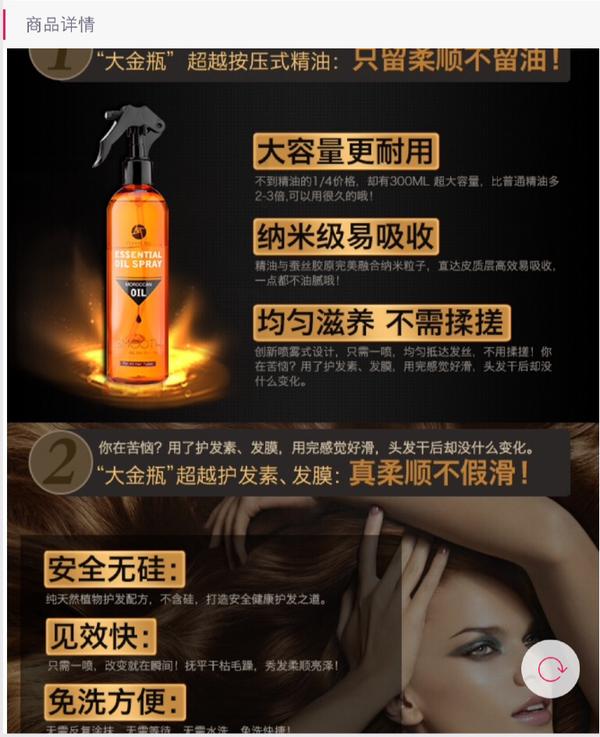 此号称无硅油护发精油成分好像有硅油 请问专业人士分析下其成分是否有害 知乎