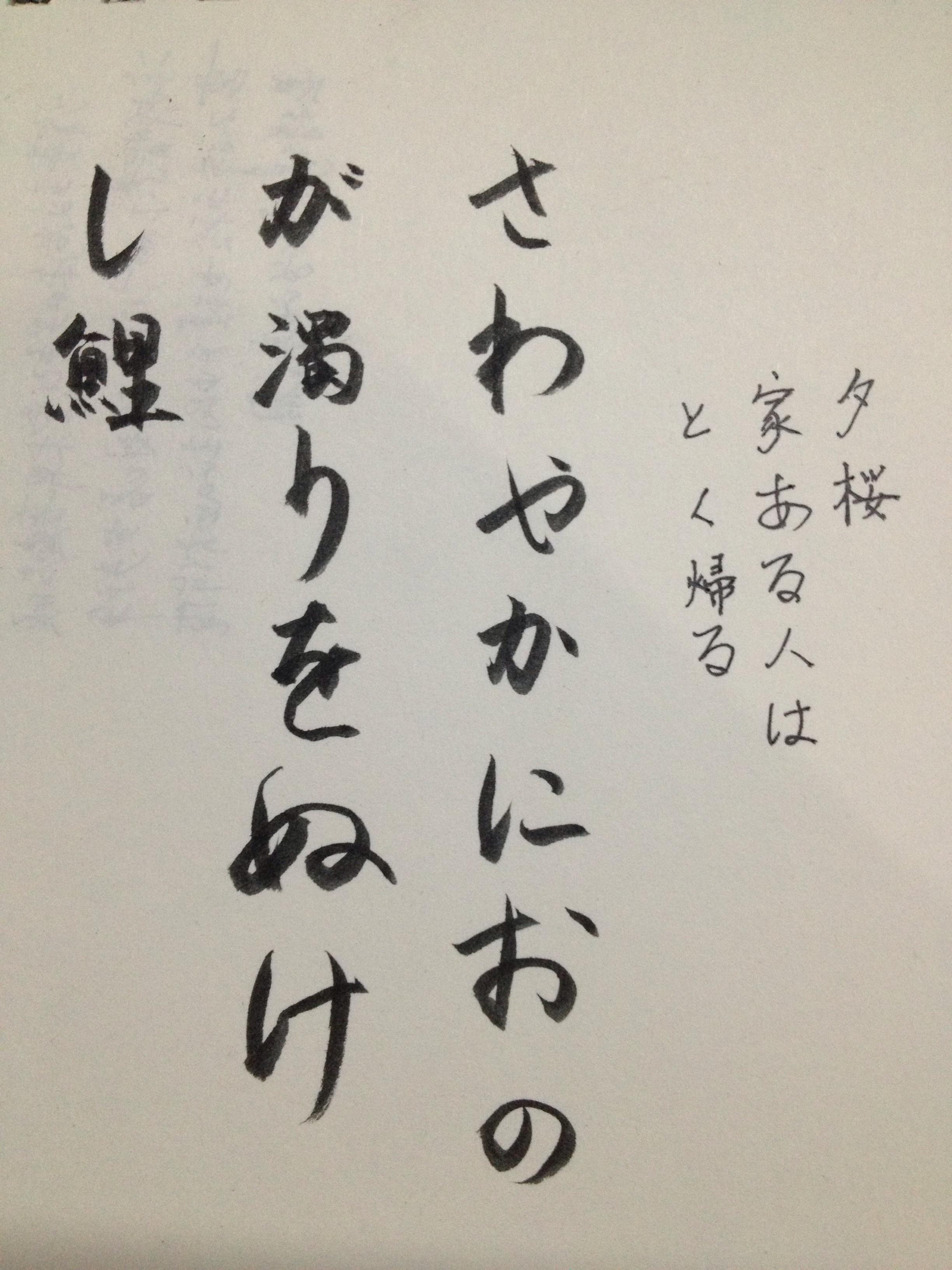 片假名是否要写的比平