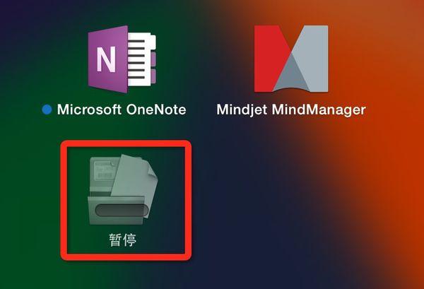 macbook 安装暂停的软件怎么删掉? - OS X