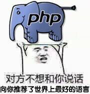 PHP一直在被黑，想问问现在PHP的发展形势是怎样？