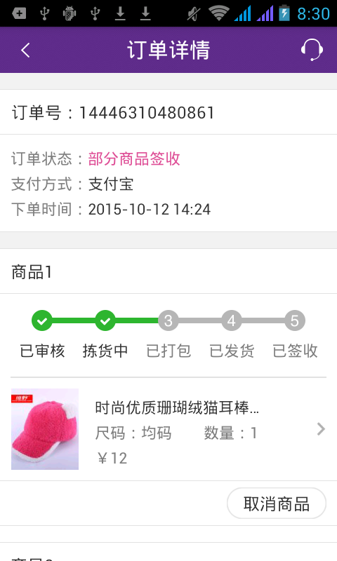 蓝色互动的子公司小荷特卖业务模式是否和唯