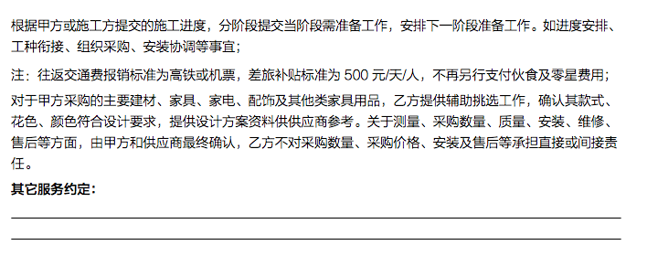 设计师\/插画师的接单工作流程是如何的?