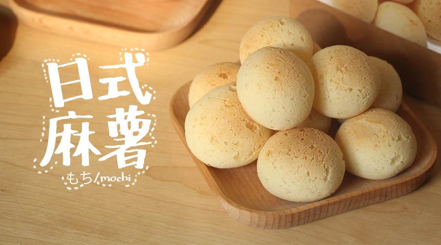 每每提起呆萌呆萌的大白就不禁让人联想到它最爱的零食——麻薯球而