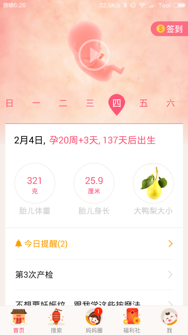 16 02 04 数胎动 知乎