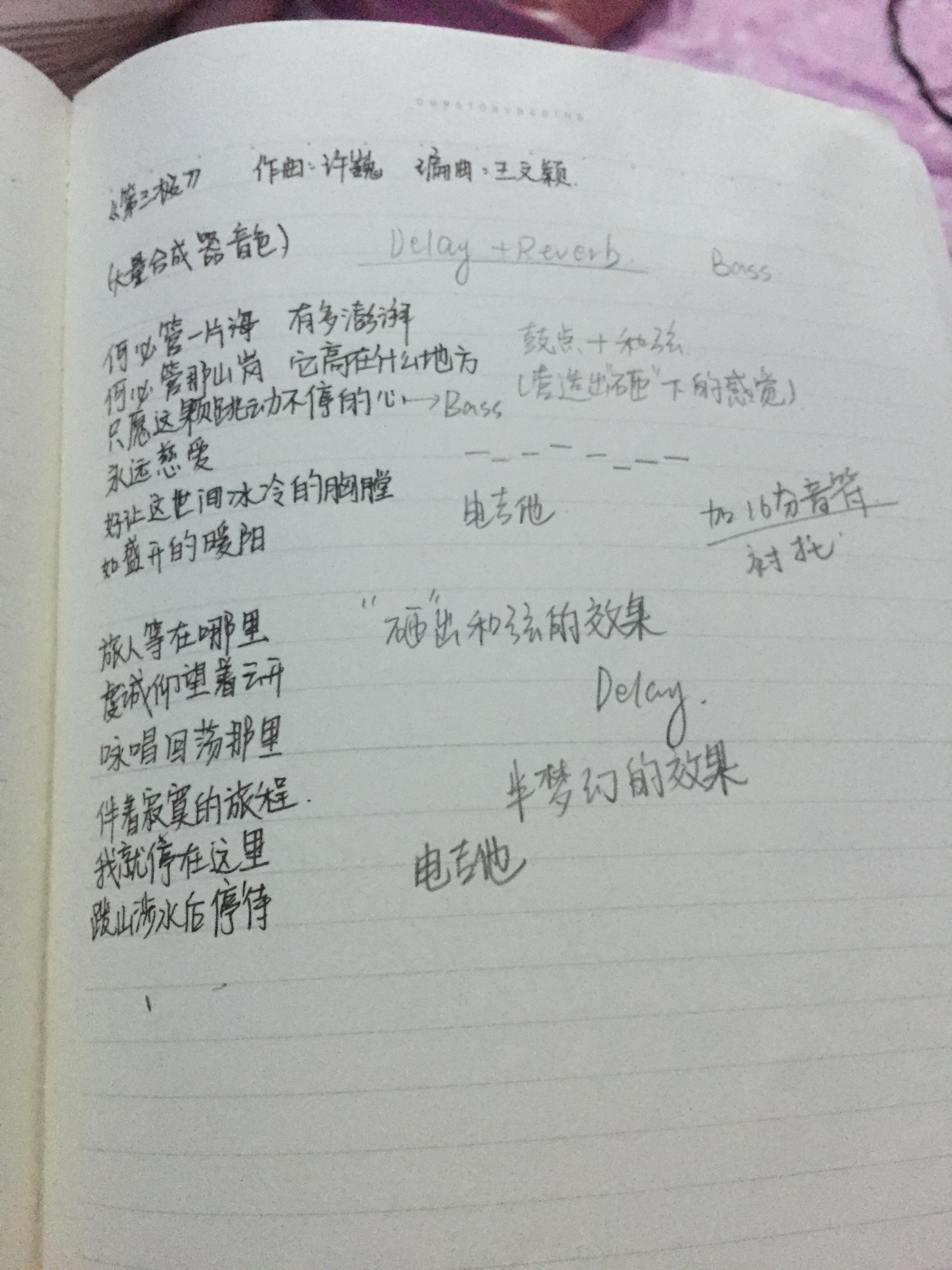 怎样才能做出一本很有格调的歌词本? - 知乎