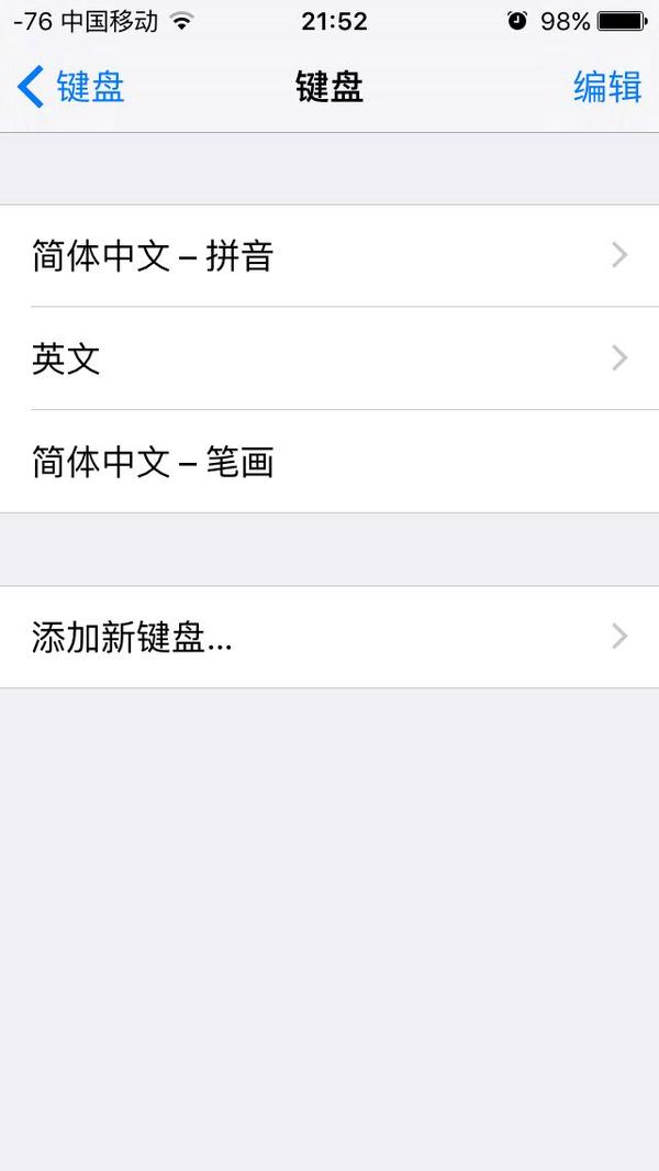 Ios系统中的笔画输入法为什么不能输入词组 张雷的回答 知乎