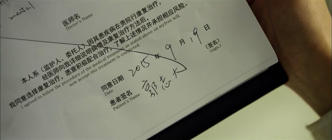 惊天大逆转最后彩蛋的手是谁的呀?