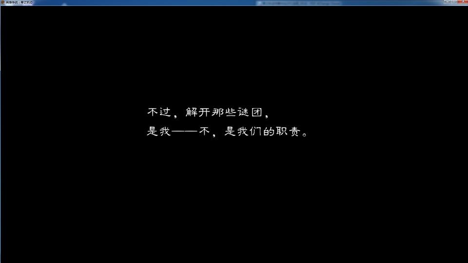 空之轨迹系列好玩吗(空之轨迹神作(如何评价《空之轨迹》系列))  第9张
