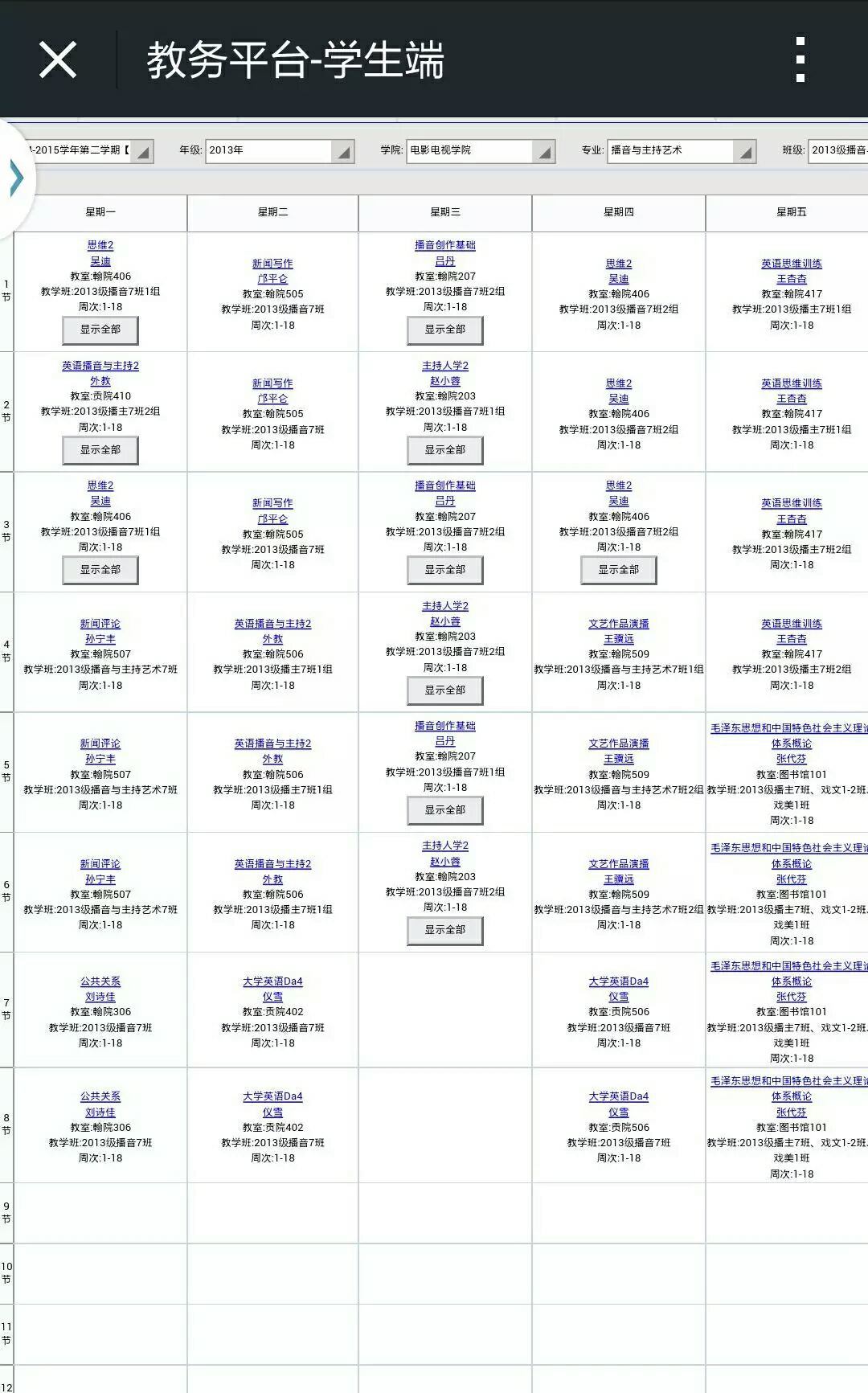 新东方2024年雅思寒假班课程表时间及报名信息一览