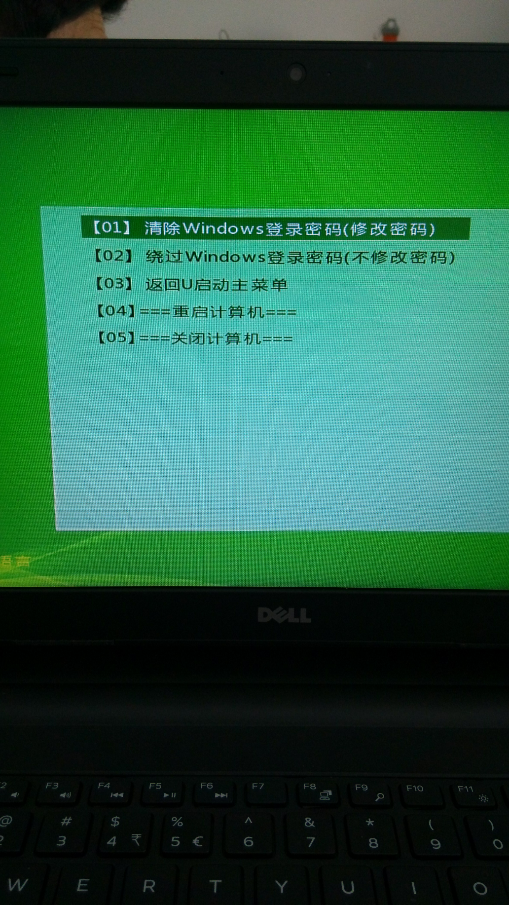 windows7旗艦版筆記本電腦開機密碼忘了怎麼辦方法越簡單越好