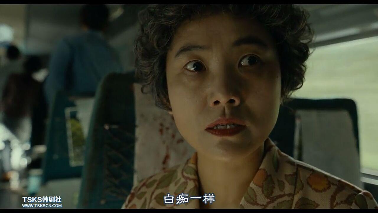 韩国电影《釜山行》有哪些让你回味无穷的细节