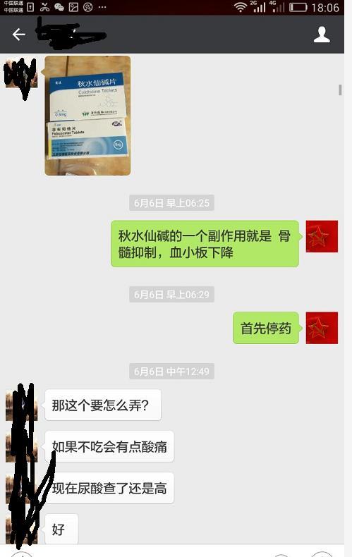 科医生看《豪斯医生》第一季第三集——痛风特效药秋水仙碱的副作用