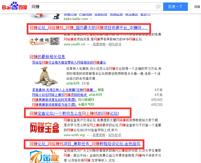 你现在搜索“网赚”、“网赚项目”等等关键词还可以找到非常多的网站。