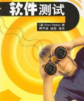 刚入行的测试工程师如何自学软件测试?