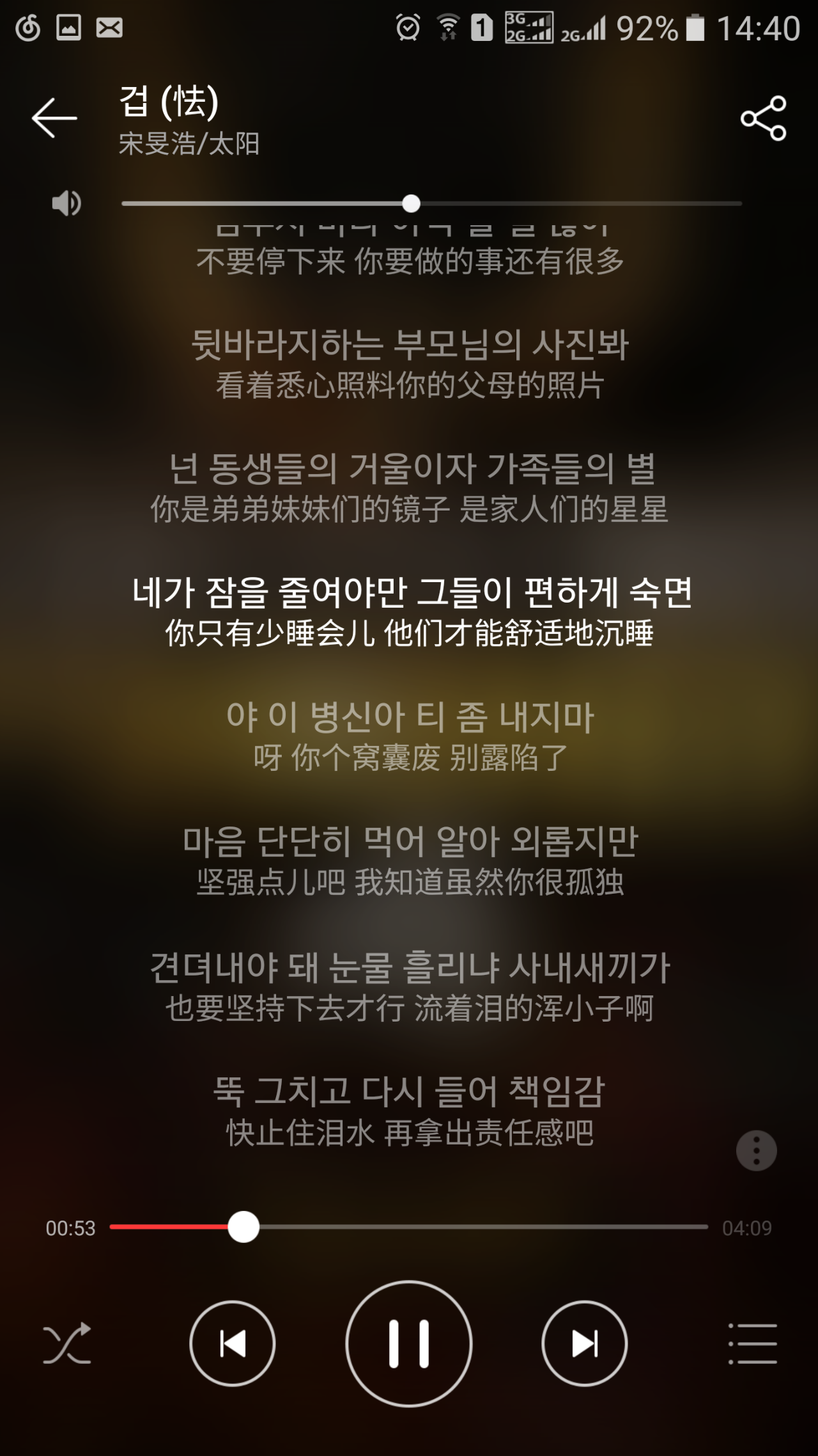 宋旻浩怯简谱_容祖儿怯的简谱