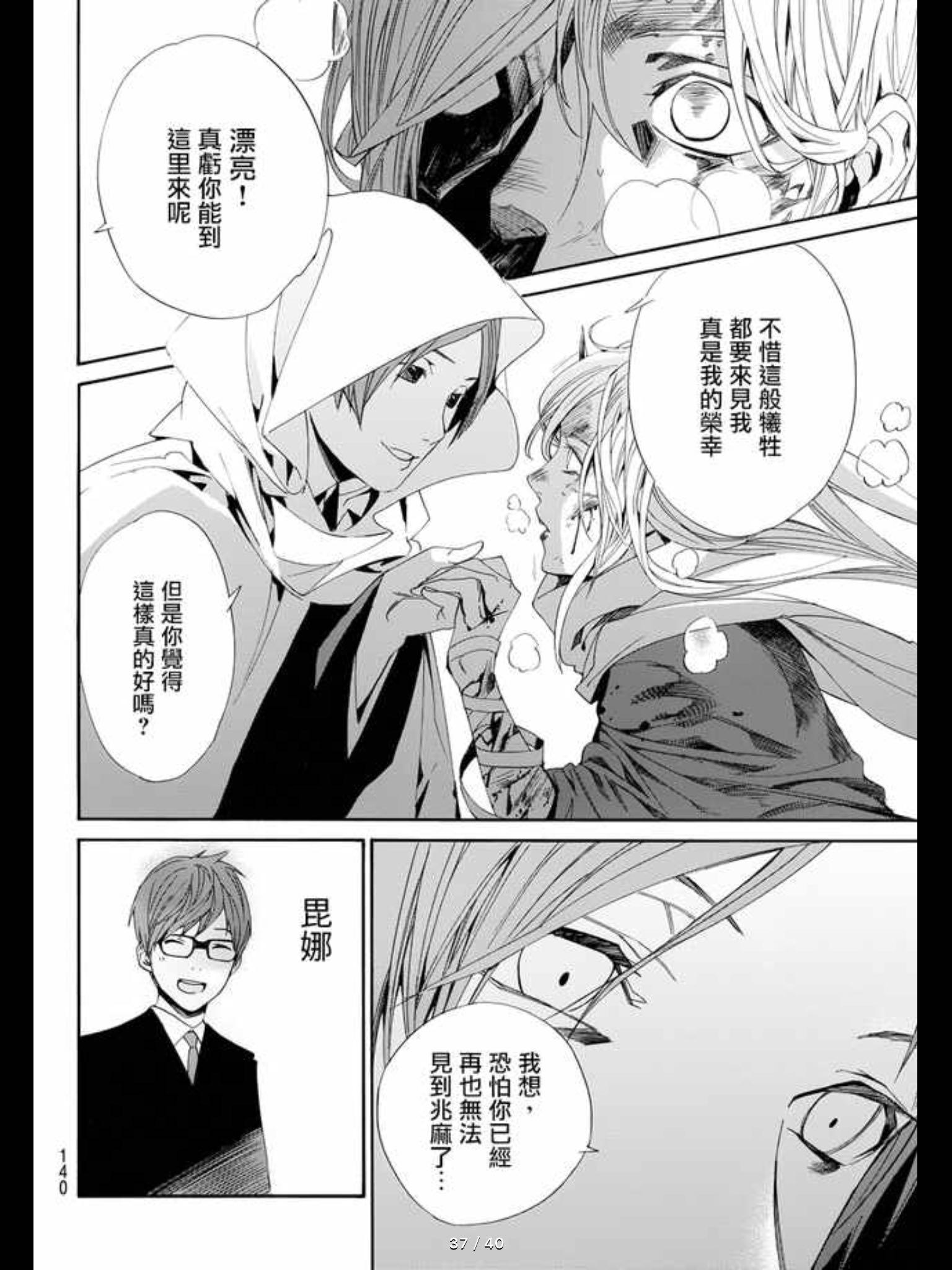 野良神第二季中黄毛强吻日和对剧情发展有怎样的特殊意义