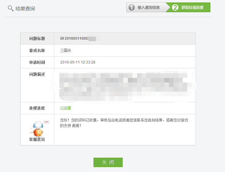 三国杀账号被盗,申诉无果,如何找回? - 维权 - 知乎