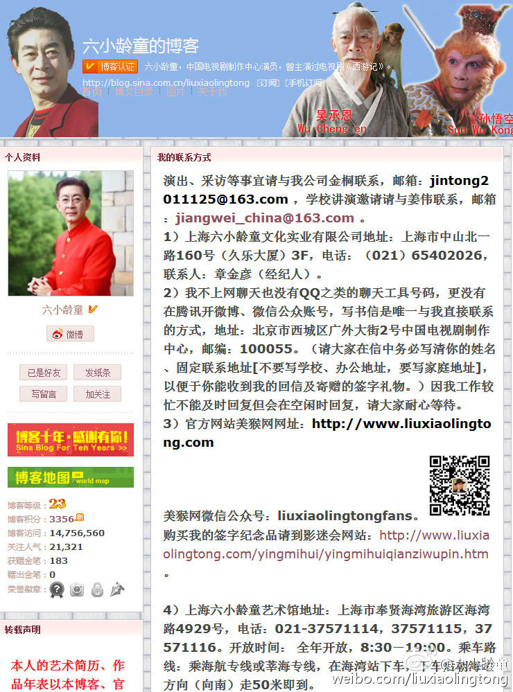 16猴年的央视春晚没有邀请六小龄童? - 知乎用