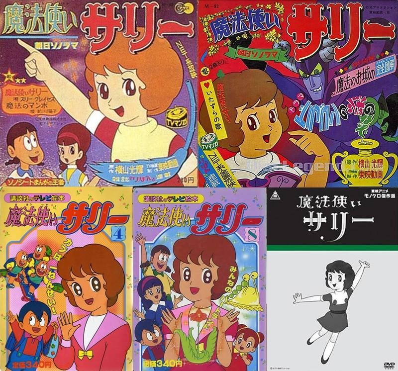 谁是日本电视动画中最早的魔法少女?
