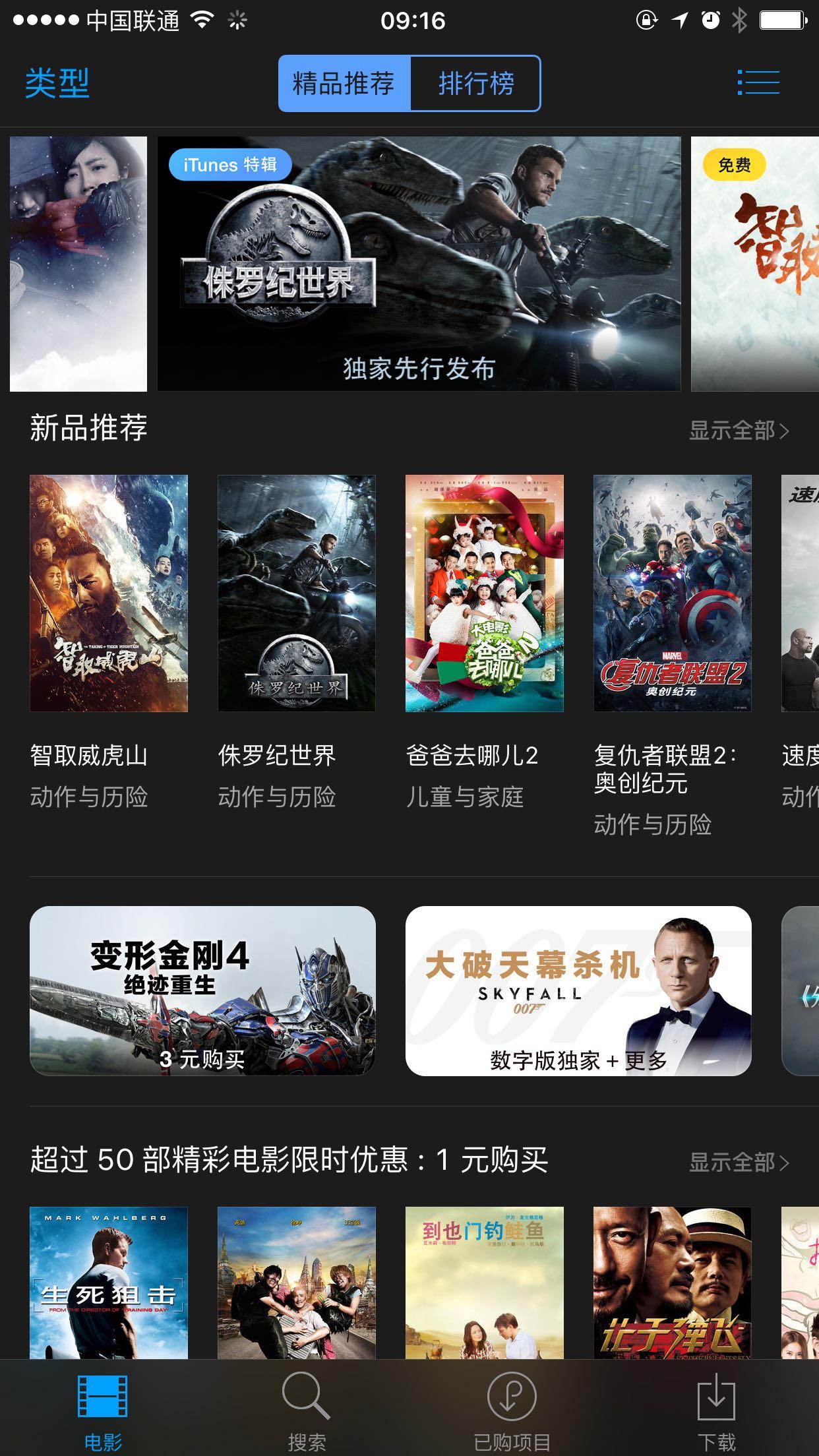 iTunes store引进中国大陆真的没希望了么? - p