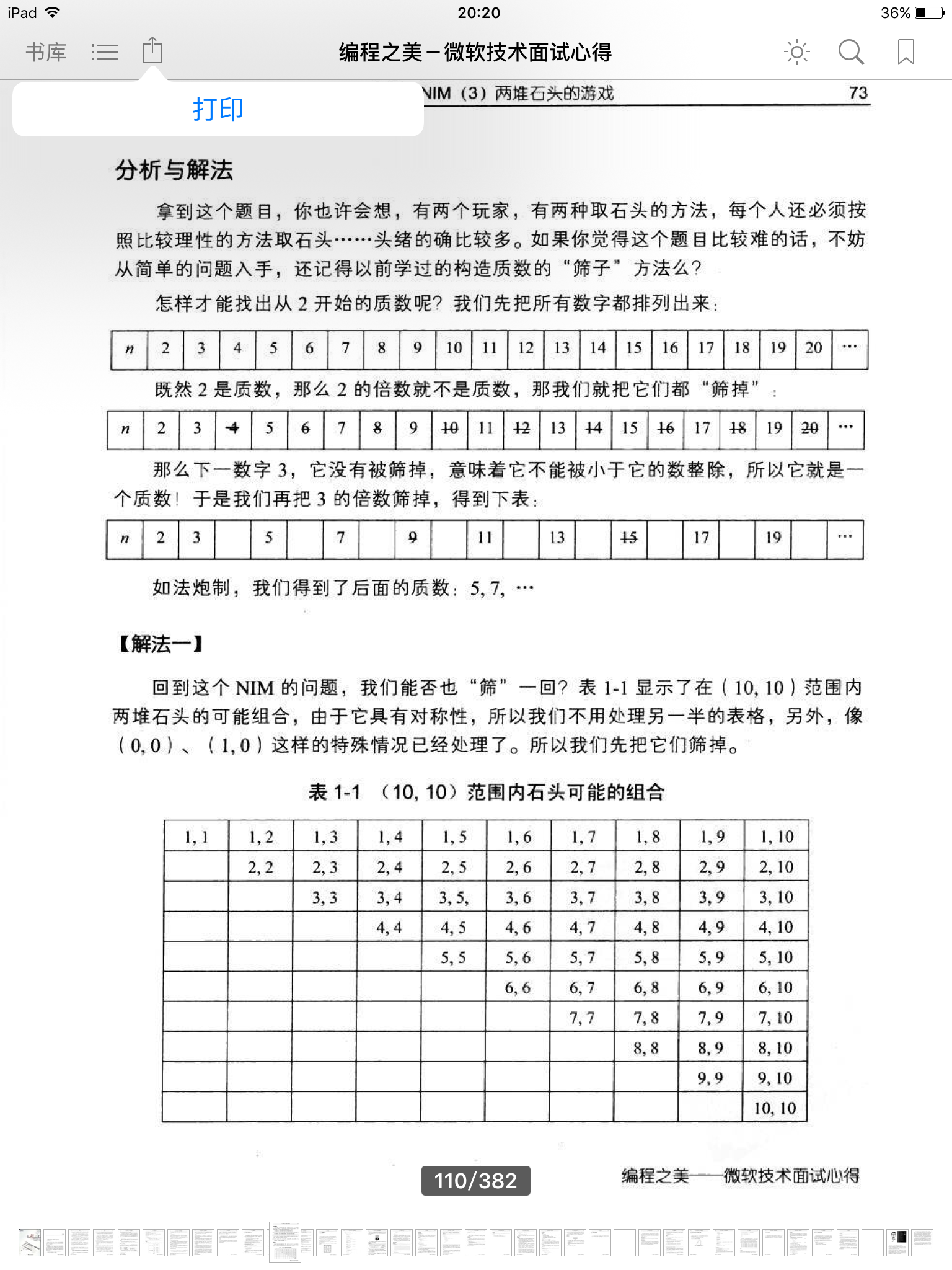 如何将 iBooks 中存储的 PDF 文件导出? - 苹果