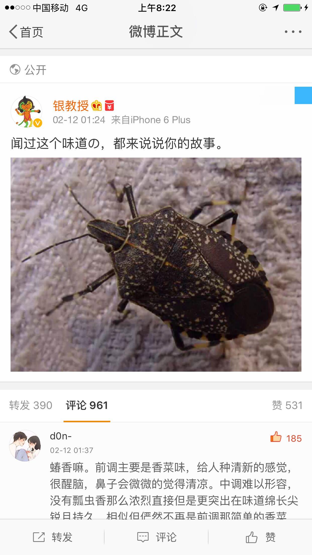 被放屁虫臭翻是种怎样的体验