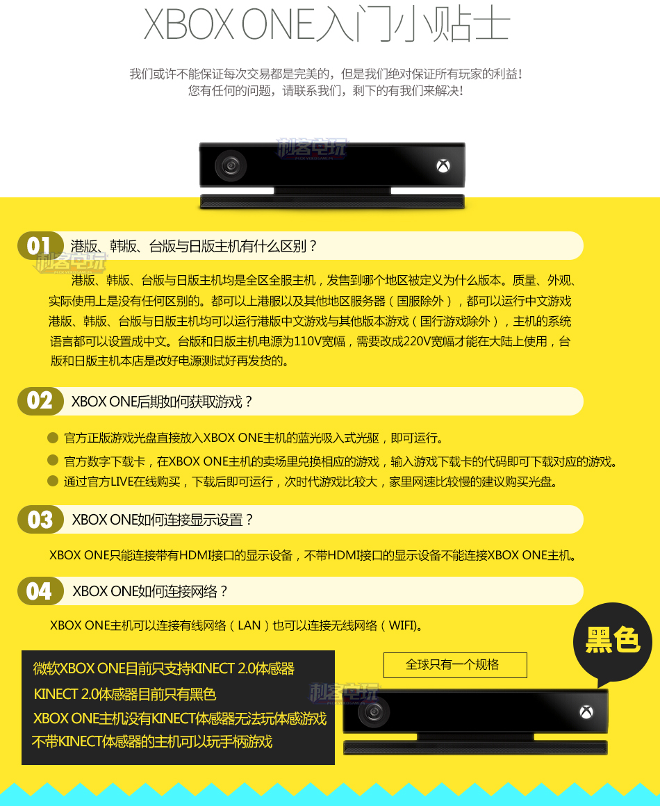 在淘宝上购买 PS4 和 Xbox One 要注意什么?