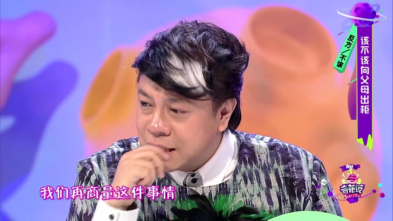 如何看待爱奇艺下线奇葩说第二季关于同性恋出柜内容