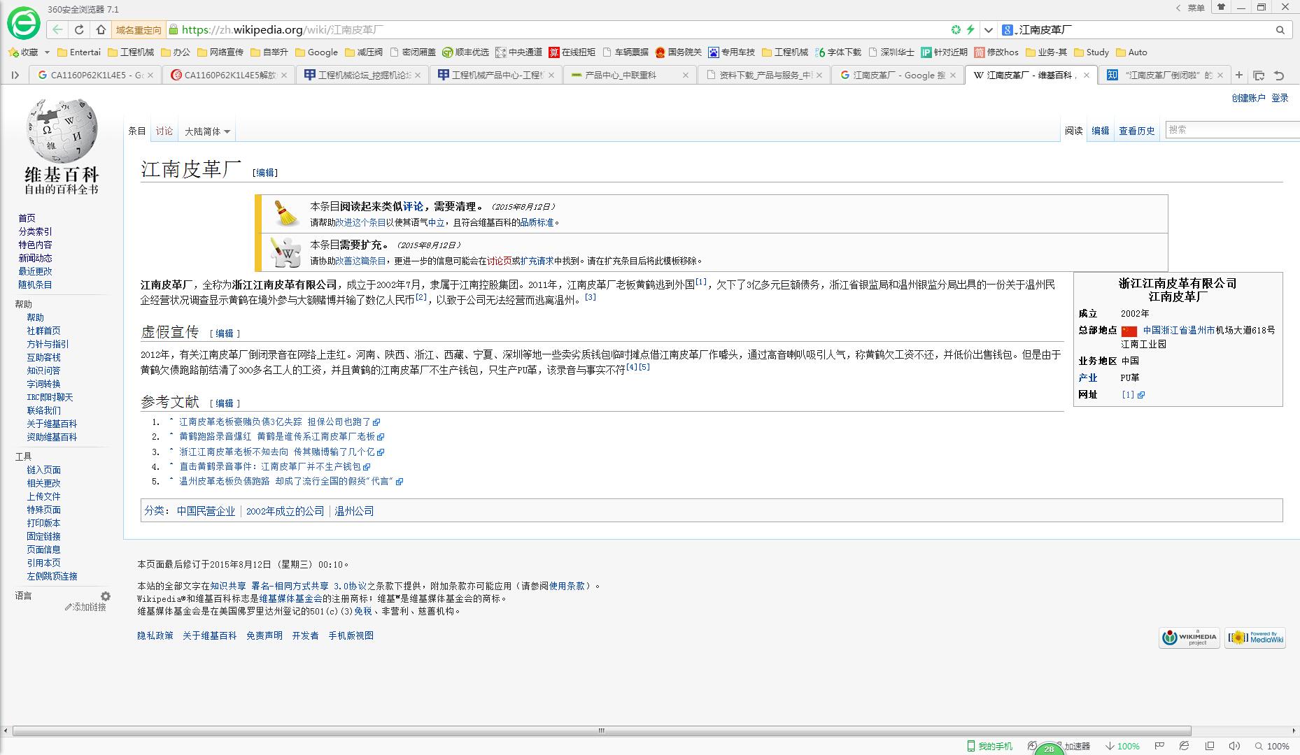 江南皮革厂倒闭啦的广告为何风行全国? - 土
