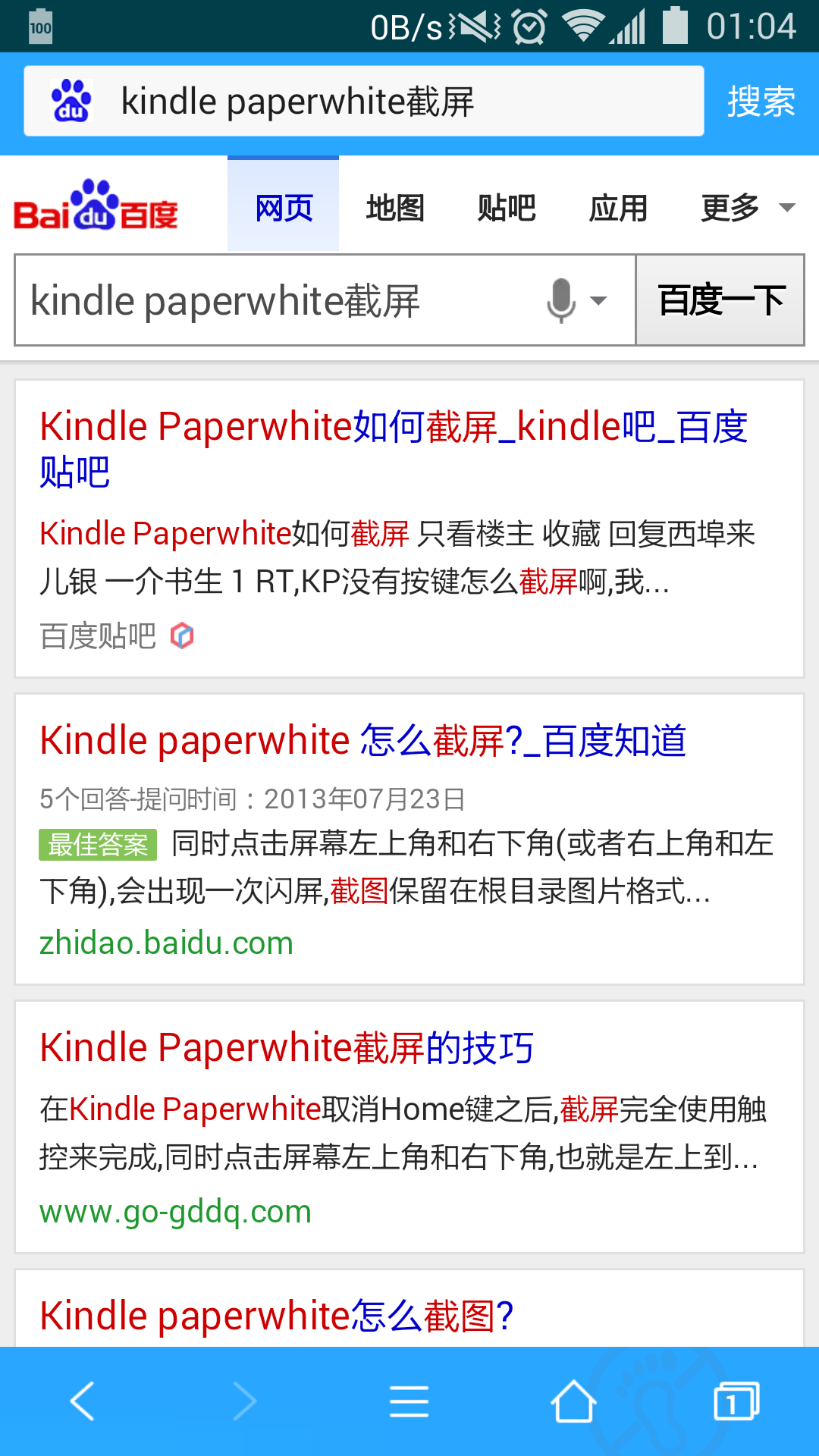 Kindle Paperwhite 如何截屏? - Kindle Paperwh