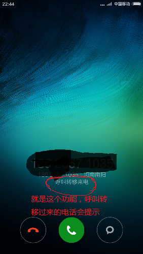 现在还有什么手机有《呼叫转移来电》提示? -