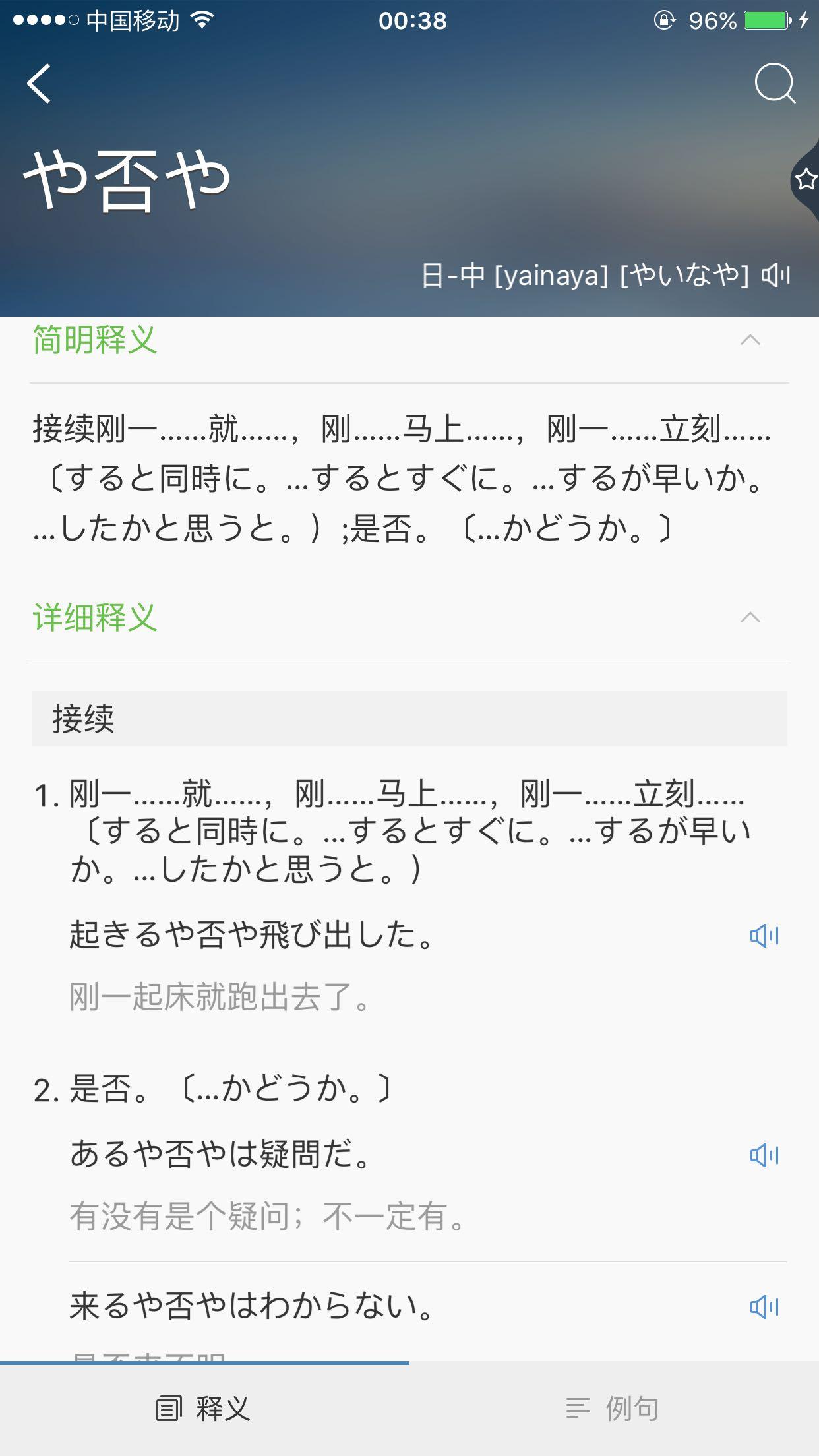 有没有什么好用的日语app词典? - 知乎用户的