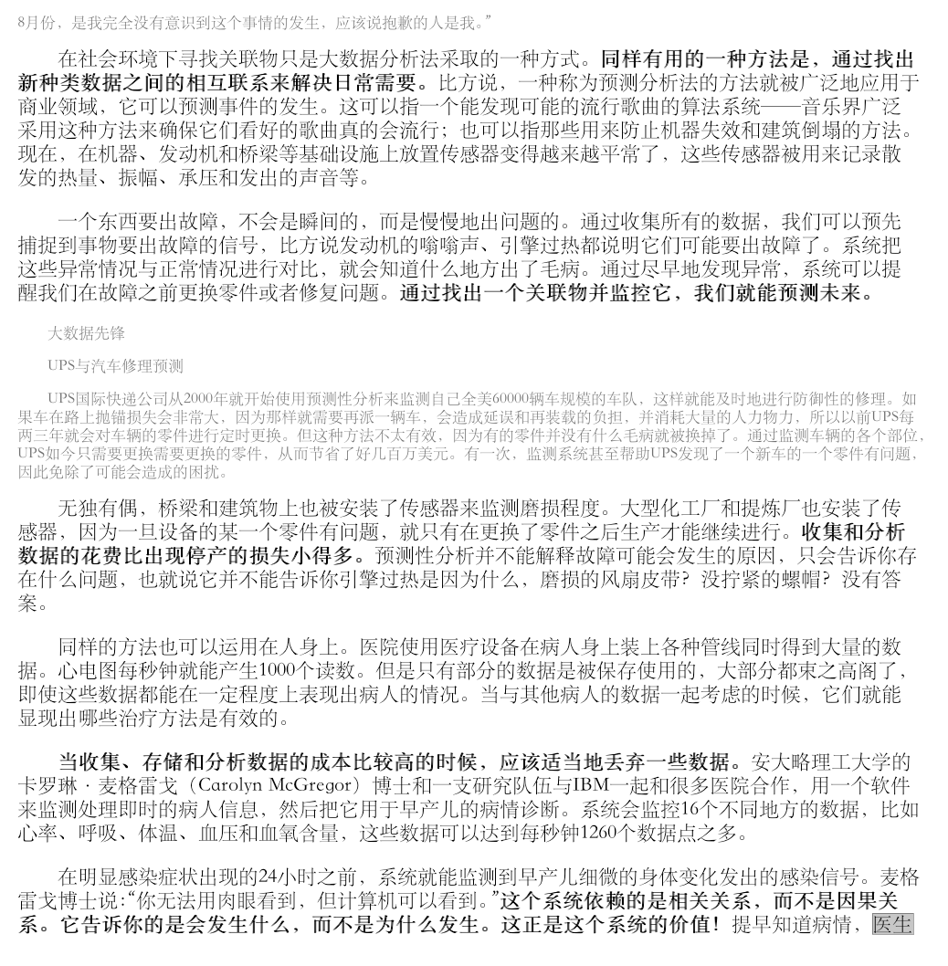 怎么用通俗的语言解释大数据和云计算?