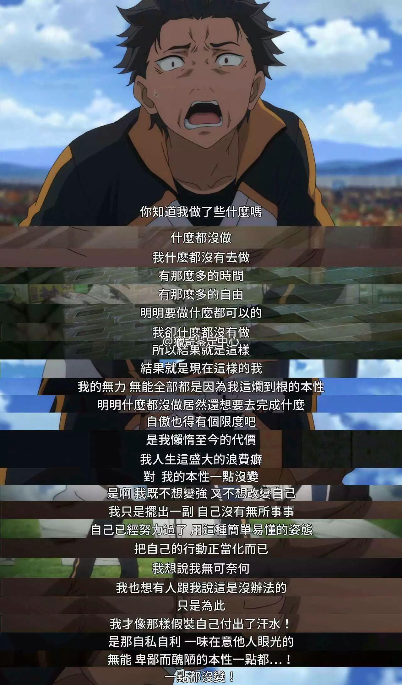 动漫里的经典台词