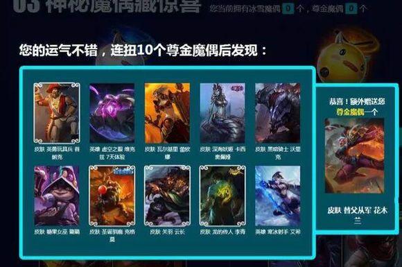 lol皮肤抽奖200块抽到龙瞎可是自己手贱合掉了?