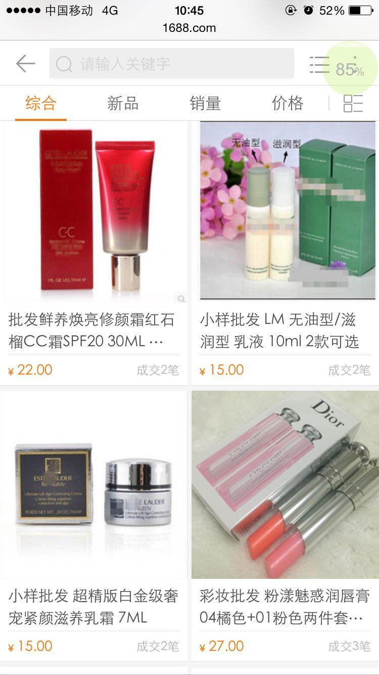 淘宝买品牌化妆品小样靠谱么? - 知乎用户的回