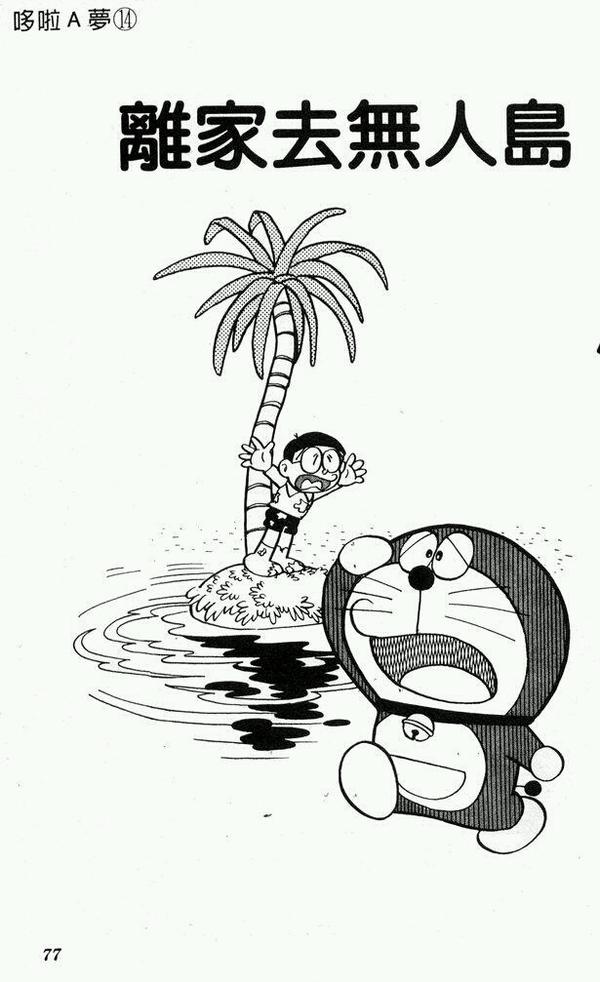 哆啦a 梦 是否有最后一集 云聚网