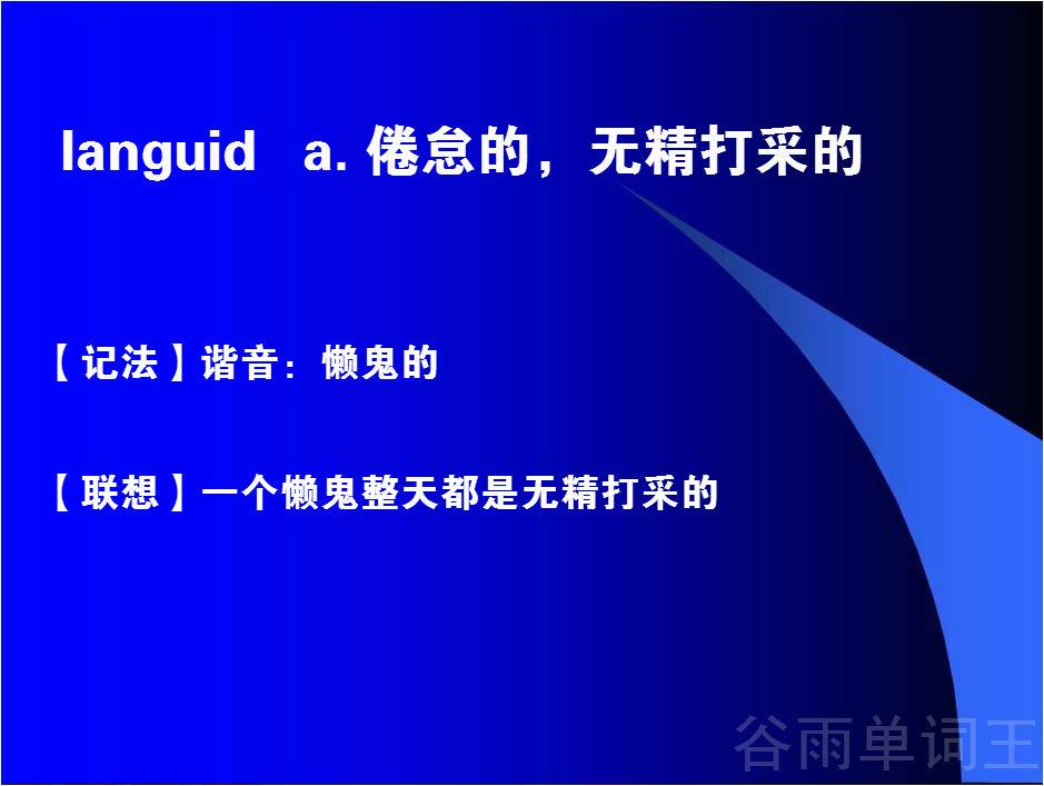 背单词软件有什么推荐? - 李金的回答