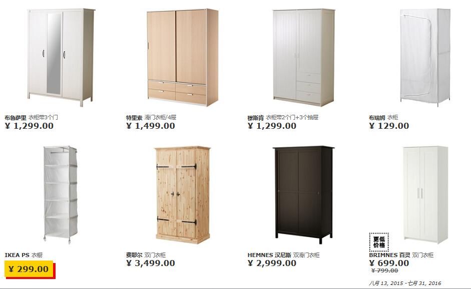 20151018宜家衣柜贵不贵下篇