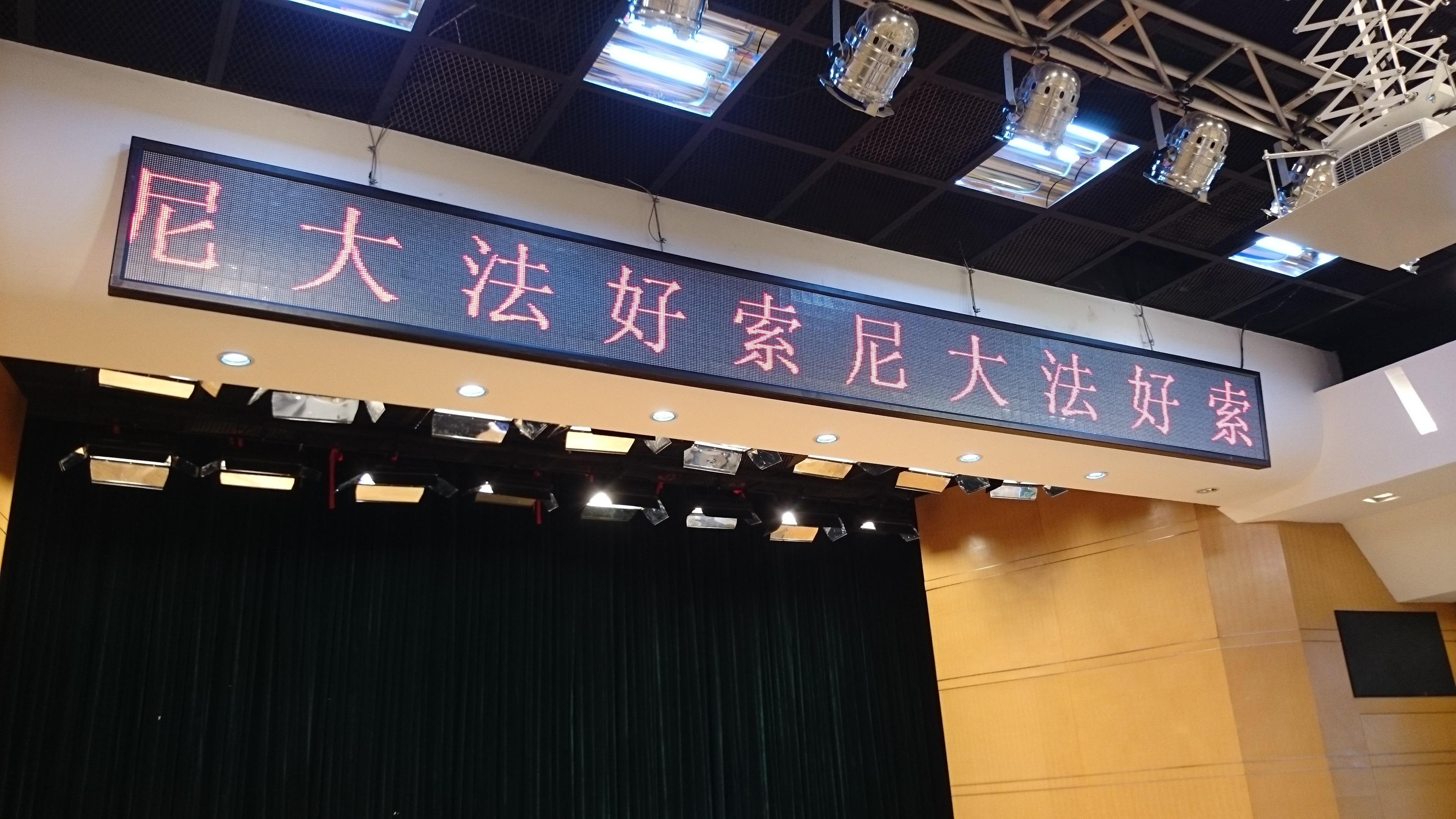 常常会看到索尼大法好,这是什么意思? - 索尼 (