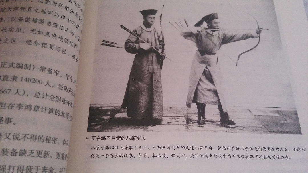 为什么甲午战争时,中国陆军打不过日本陆军?