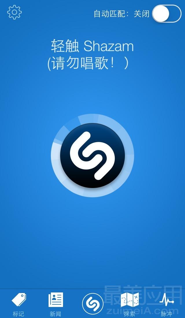 先說 shazam,這是個經典的音樂識別應用,只要把麥克風對著正在播放的