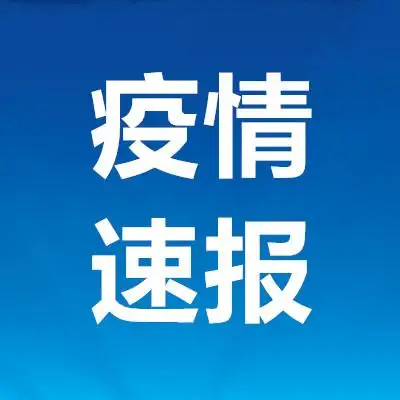  疫情是几月几日封城的呢视频播放下载(疫情是几月几日封城的呢视频播放下载安装)