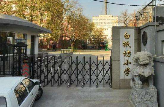 学区问答 |西城学区真的值得买吗？万一被调剂了怎么办？