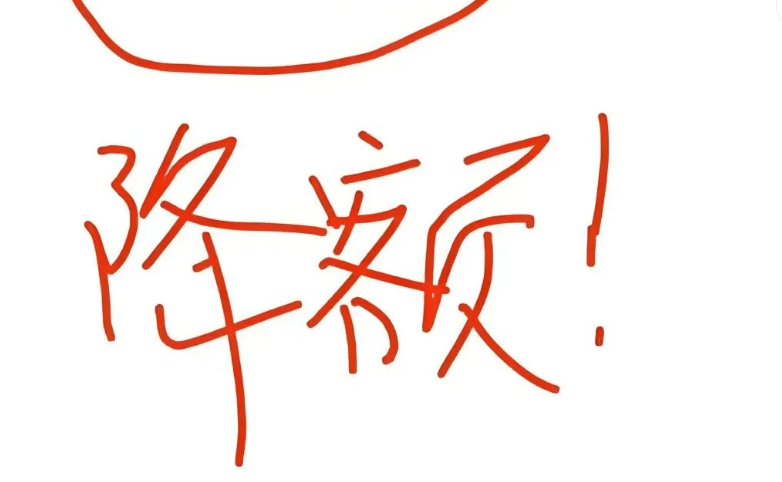 发票额度突然被降到0，把税务告上法庭！