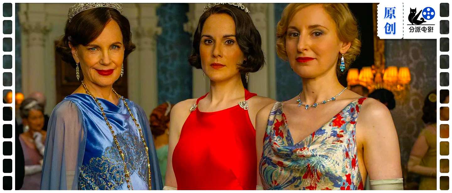 《唐顿庄园3》豆瓣8.6，15年经典完结！