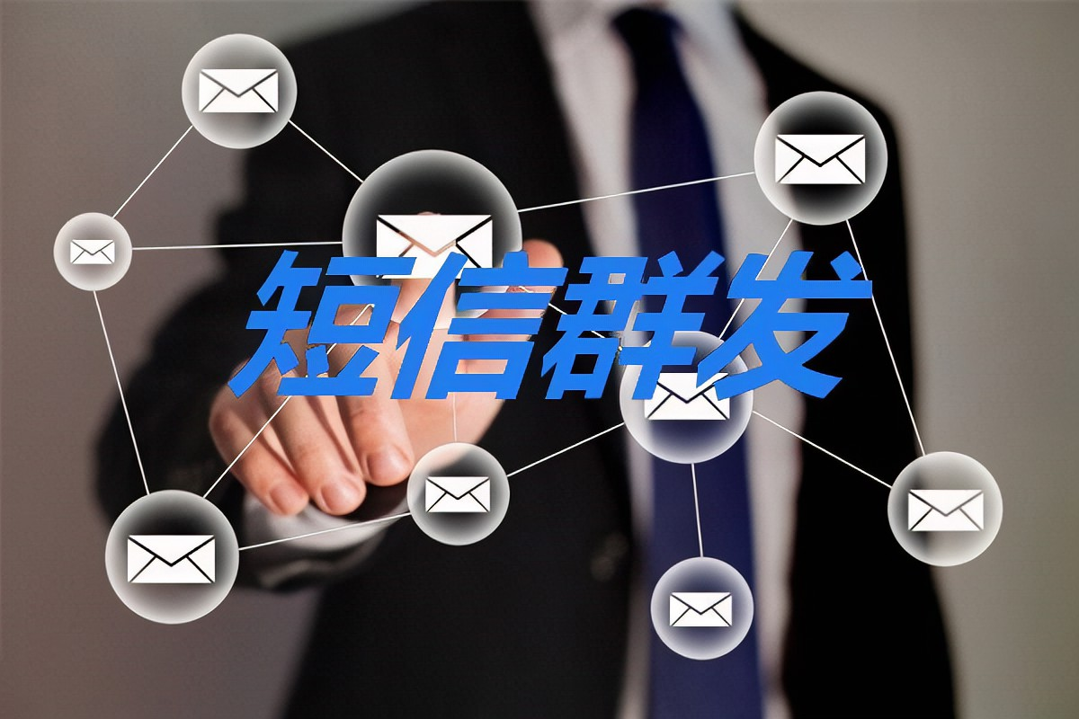 短信群发服务业务流程图片高清版