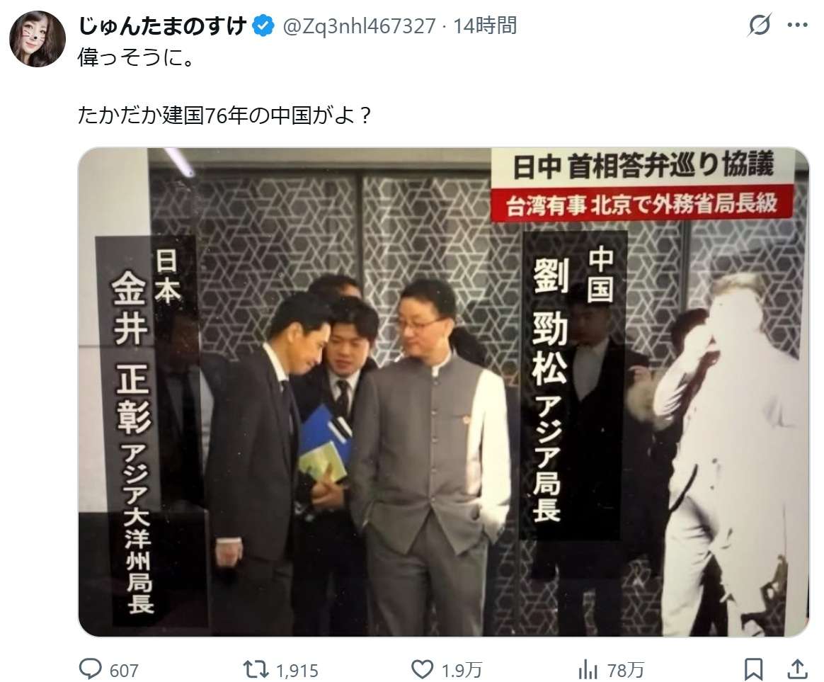 “双手插兜”照片火遍全网，快来看日本网民大破防