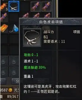 热血传奇：这条项链也有属于自己的高光时刻，为何如今沦为地摊货？